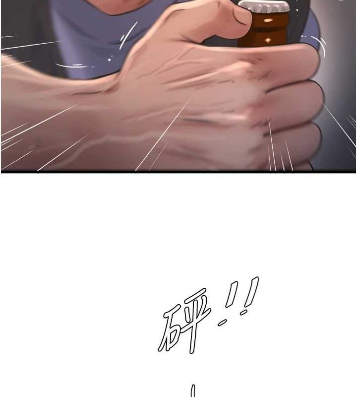 《水電工日誌》漫画 第86話-你要瞄準洞口喔♥