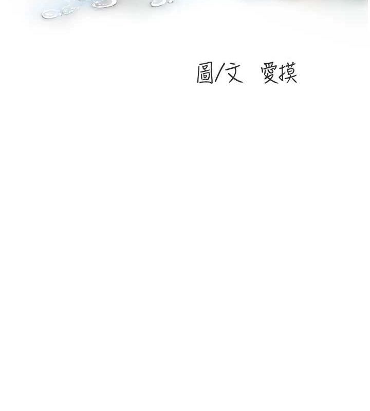 《水電工日誌》漫画 第86話-你要瞄準洞口喔♥