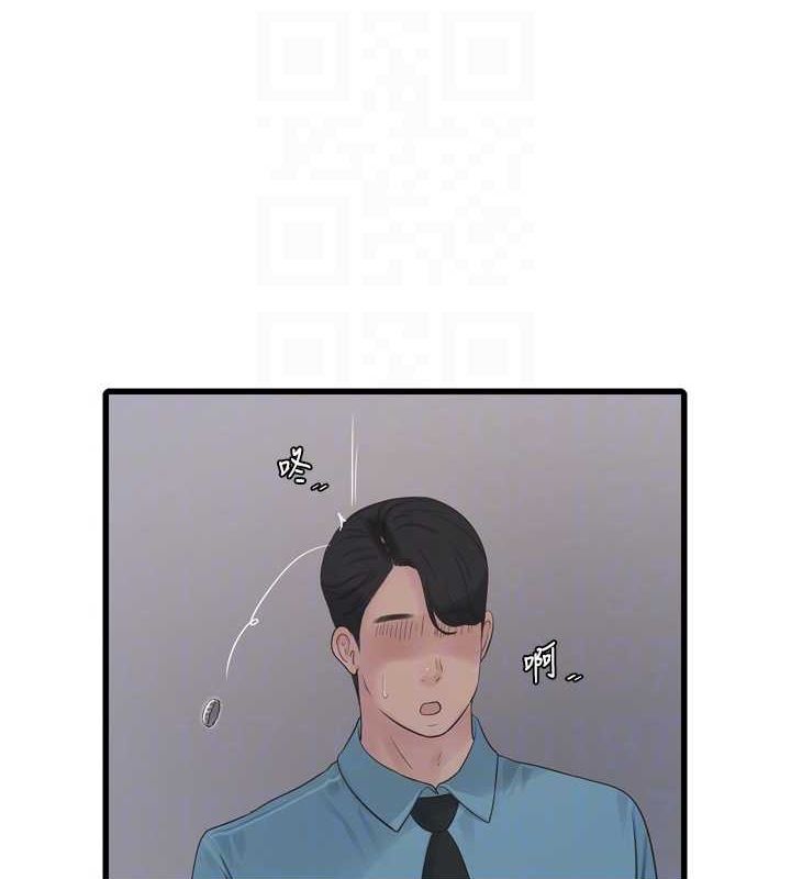 《水電工日誌》漫画 第86話-你要瞄準洞口喔♥