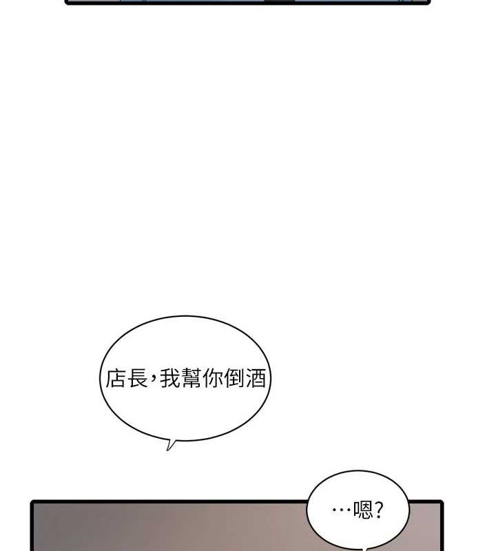 《水電工日誌》漫画 第86話-你要瞄準洞口喔♥