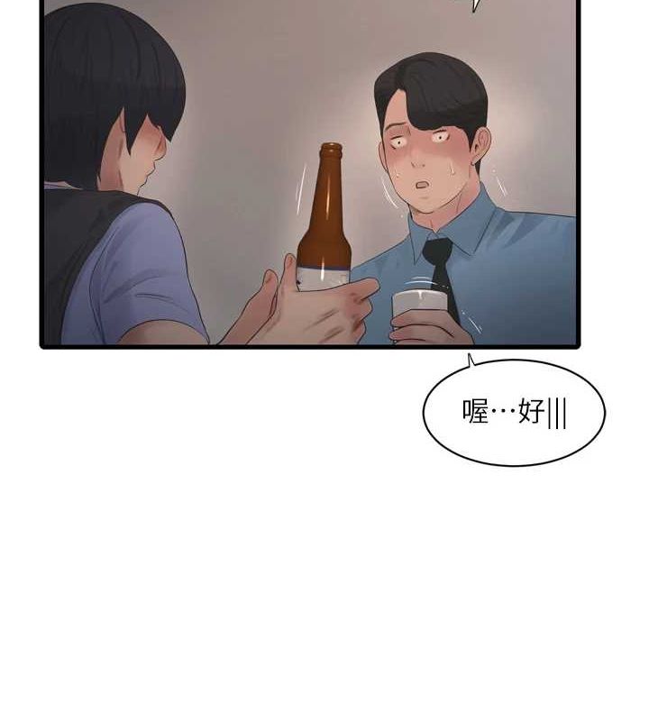 《水電工日誌》漫画 第86話-你要瞄準洞口喔♥