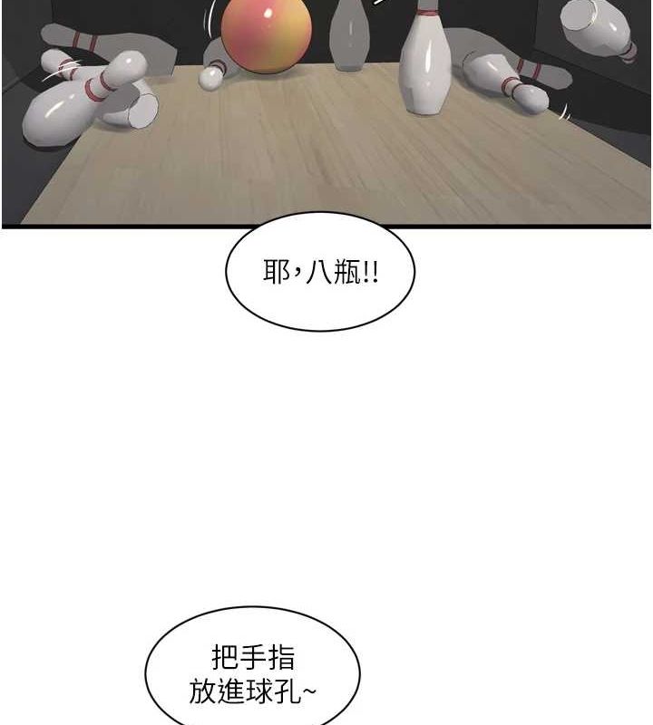 《水電工日誌》漫画 第86話-你要瞄準洞口喔♥