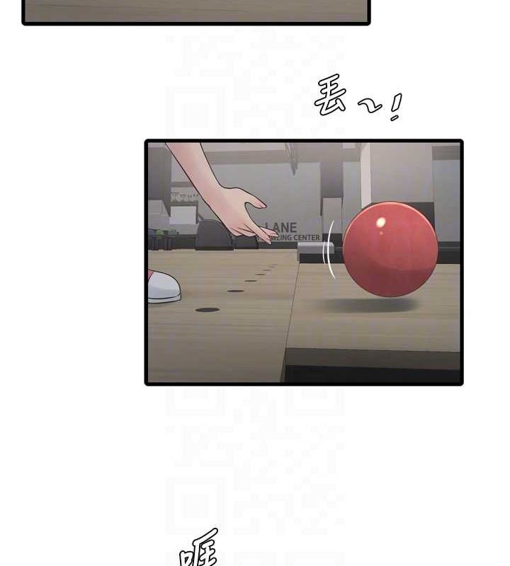 《水電工日誌》漫画 第86話-你要瞄準洞口喔♥