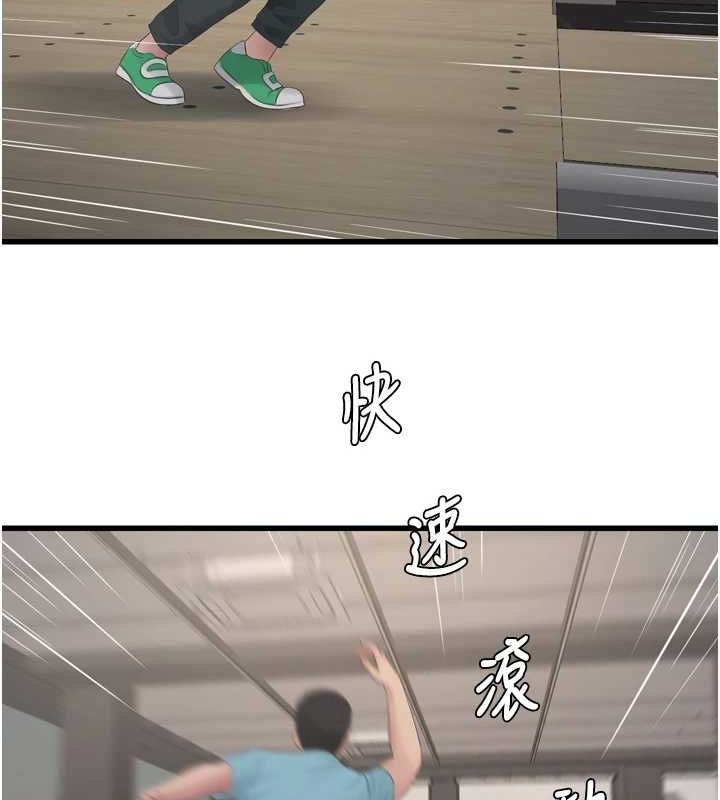 《水電工日誌》漫画 第86話-你要瞄準洞口喔♥