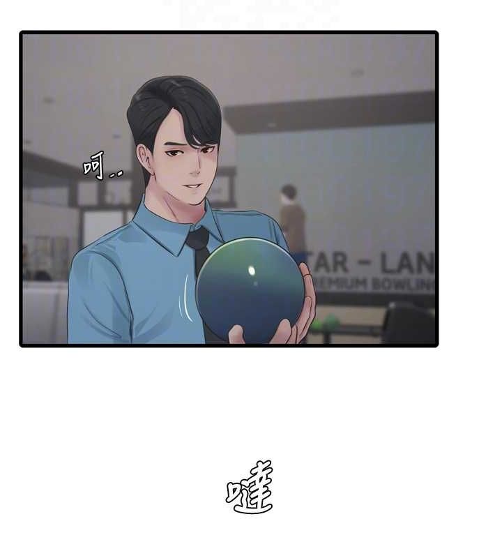 《水電工日誌》漫画 第86話-你要瞄準洞口喔♥