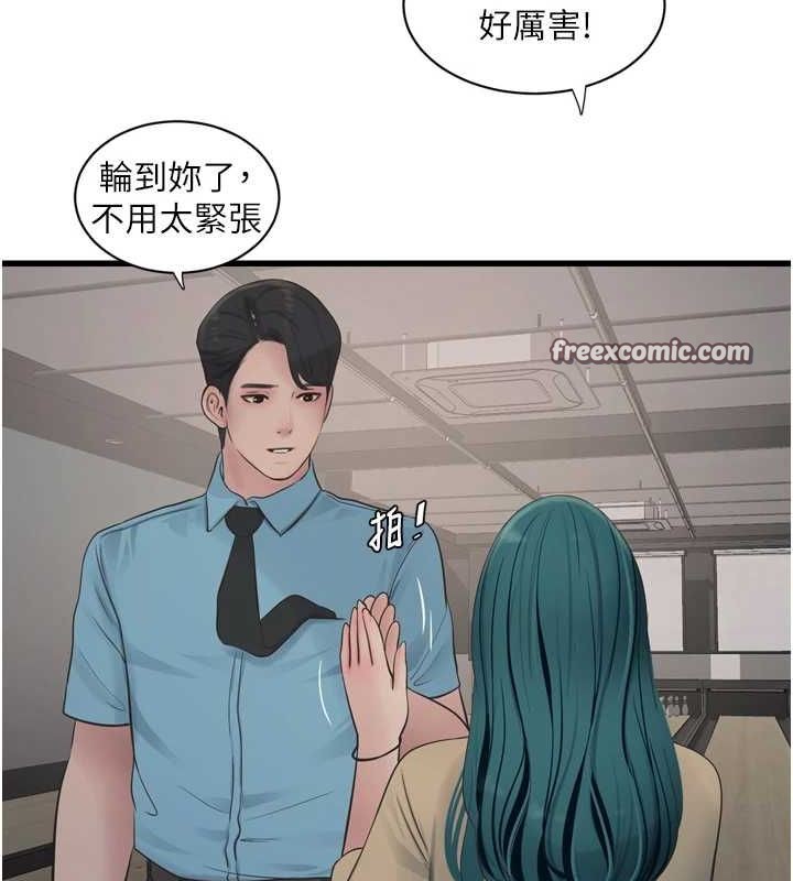 《水電工日誌》漫画 第86話-你要瞄準洞口喔♥