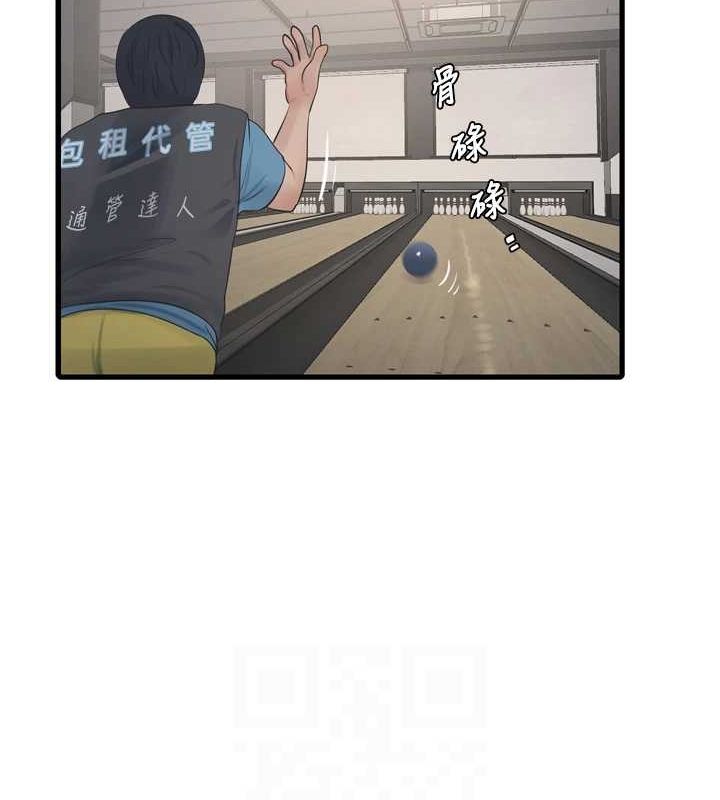 《水電工日誌》漫画 第86話-你要瞄準洞口喔♥