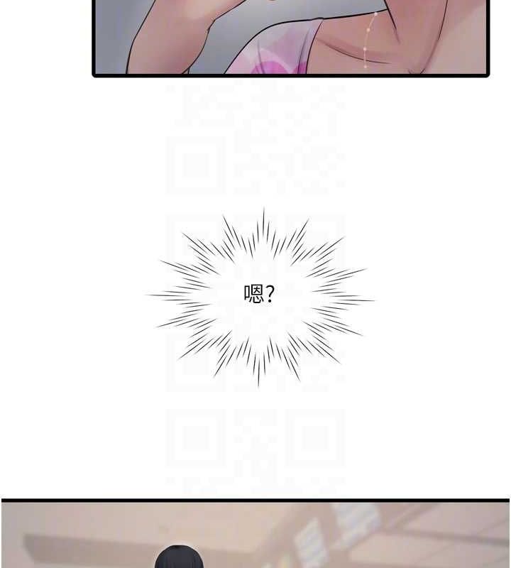 《水電工日誌》漫画 第86話-你要瞄準洞口喔♥