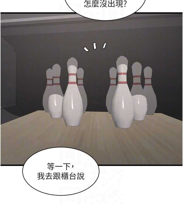 《水電工日誌》漫画 第86話-你要瞄準洞口喔♥