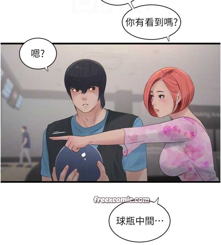 《水電工日誌》漫画 第86話-你要瞄準洞口喔♥