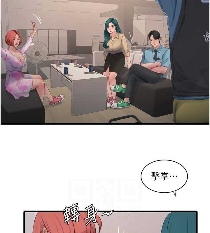 《水電工日誌》漫画 第86話-你要瞄準洞口喔♥