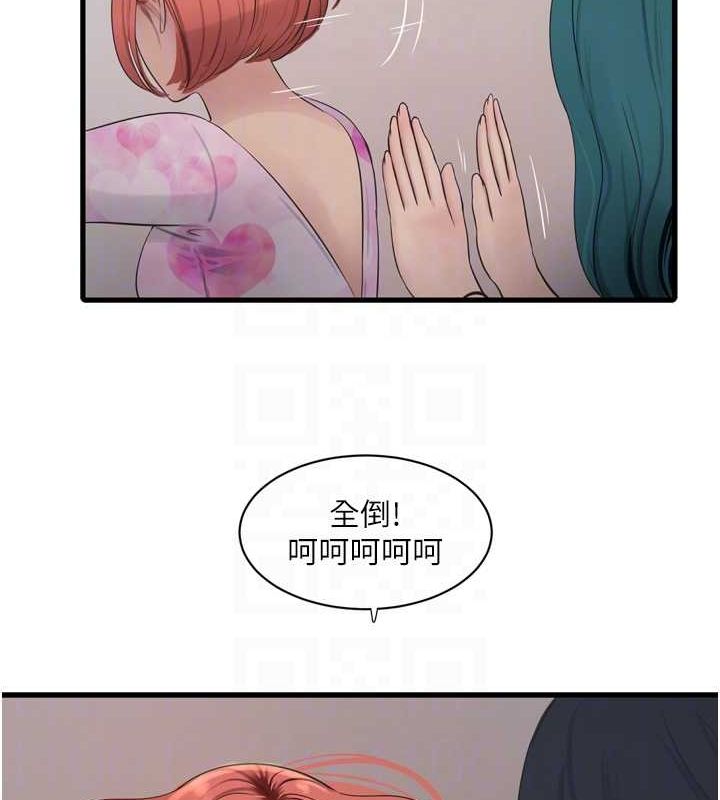 《水電工日誌》漫画 第86話-你要瞄準洞口喔♥