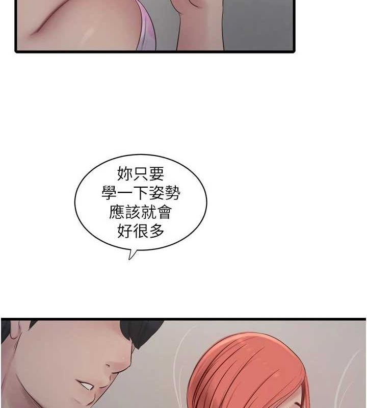 《水電工日誌》漫画 第87話-我要吃妳的男人