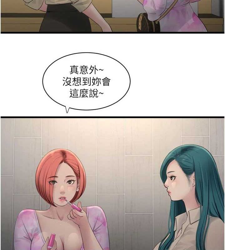 《水電工日誌》漫画 第87話-我要吃妳的男人