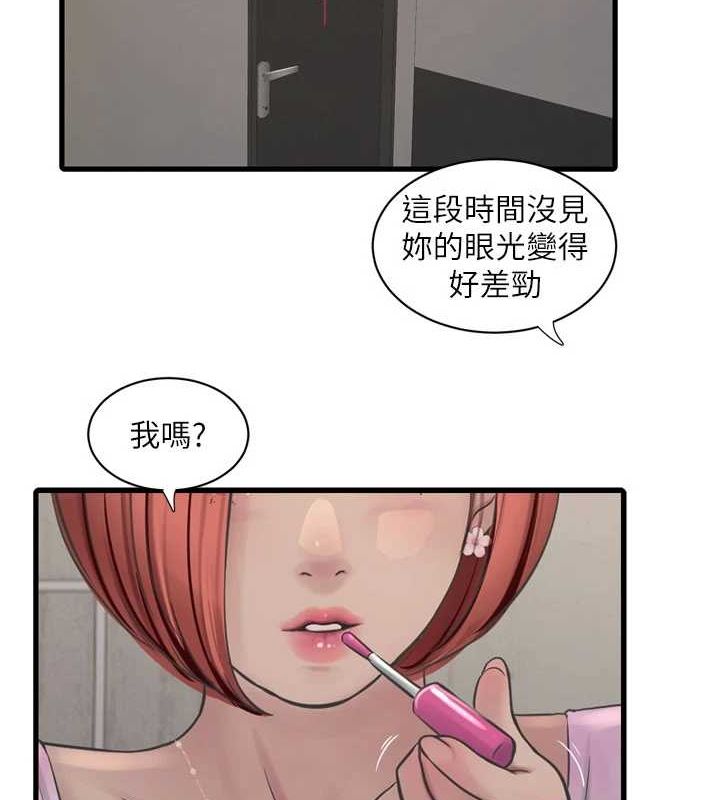 《水電工日誌》漫画 第87話-我要吃妳的男人