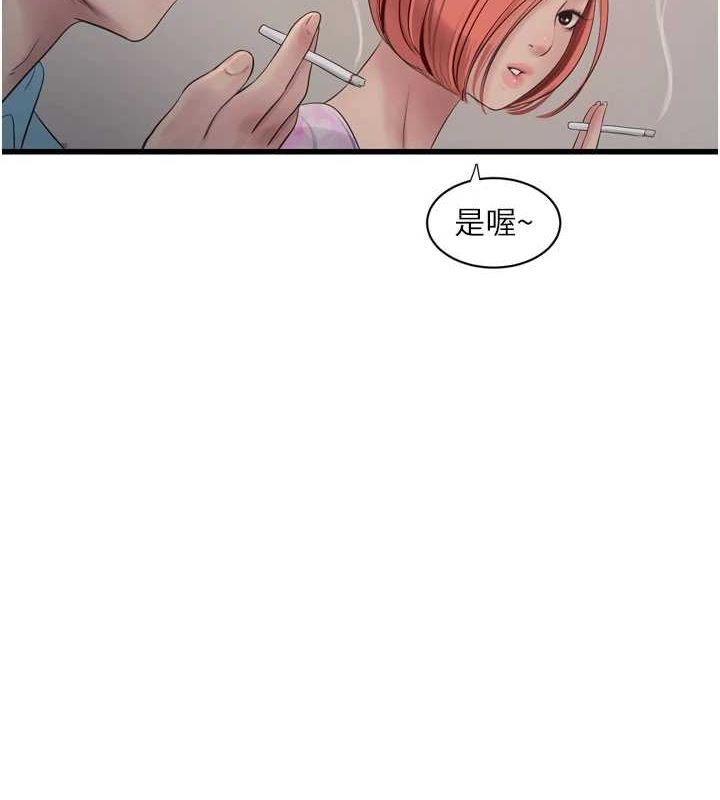 《水電工日誌》漫画 第87話-我要吃妳的男人