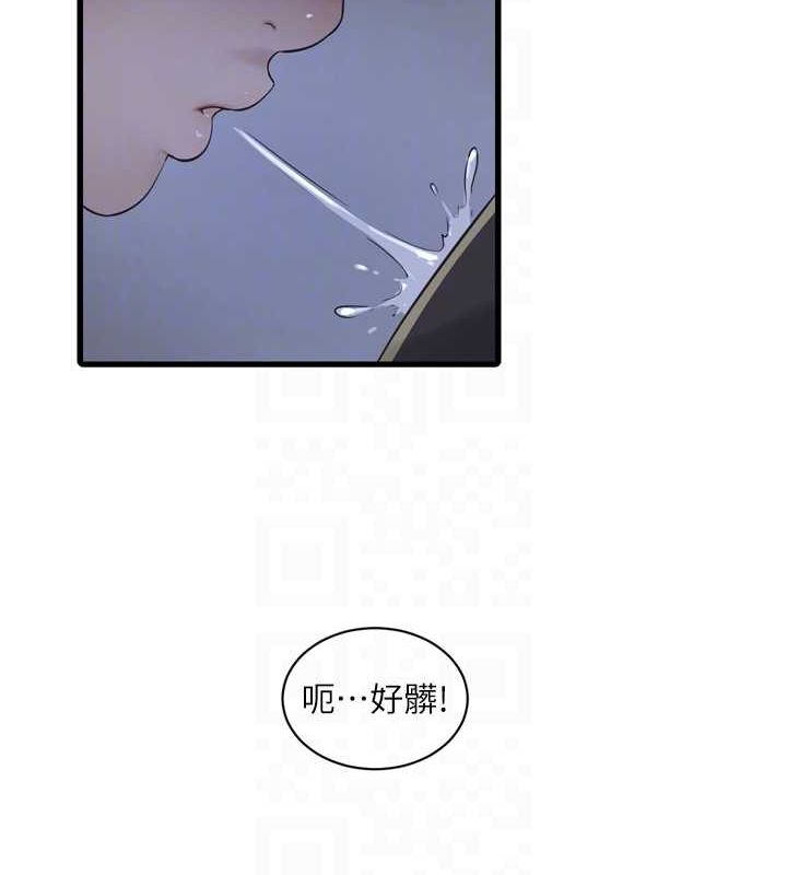 《水電工日誌》漫画 第87話-我要吃妳的男人