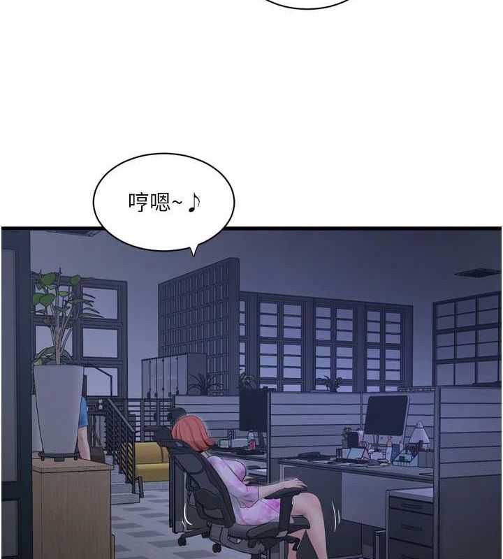 《水電工日誌》漫画 第87話-我要吃妳的男人