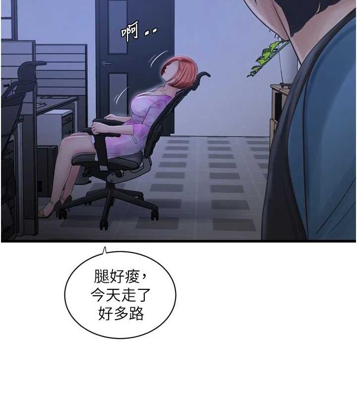 《水電工日誌》漫画 第87話-我要吃妳的男人