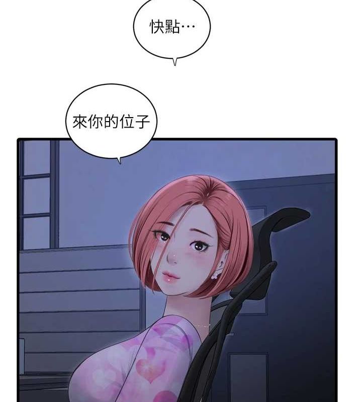 《水電工日誌》漫画 第87話-我要吃妳的男人