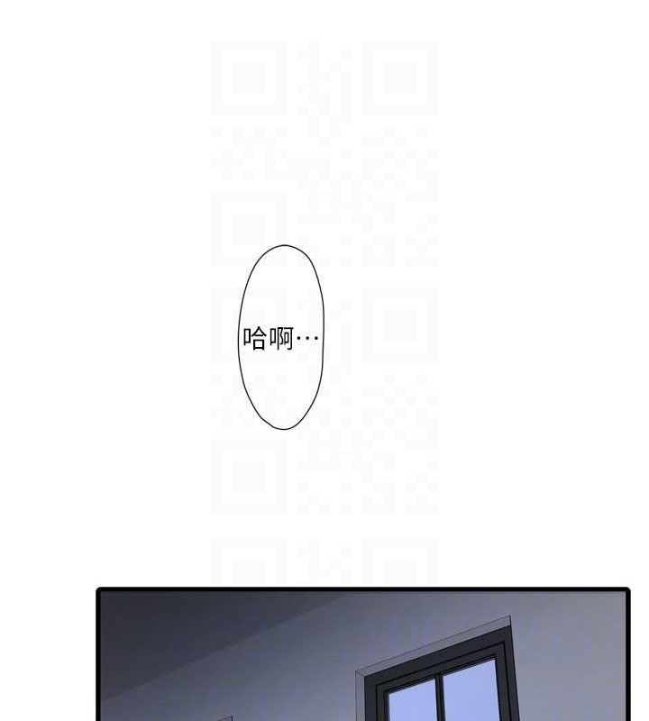 《水電工日誌》漫画 第87話-我要吃妳的男人
