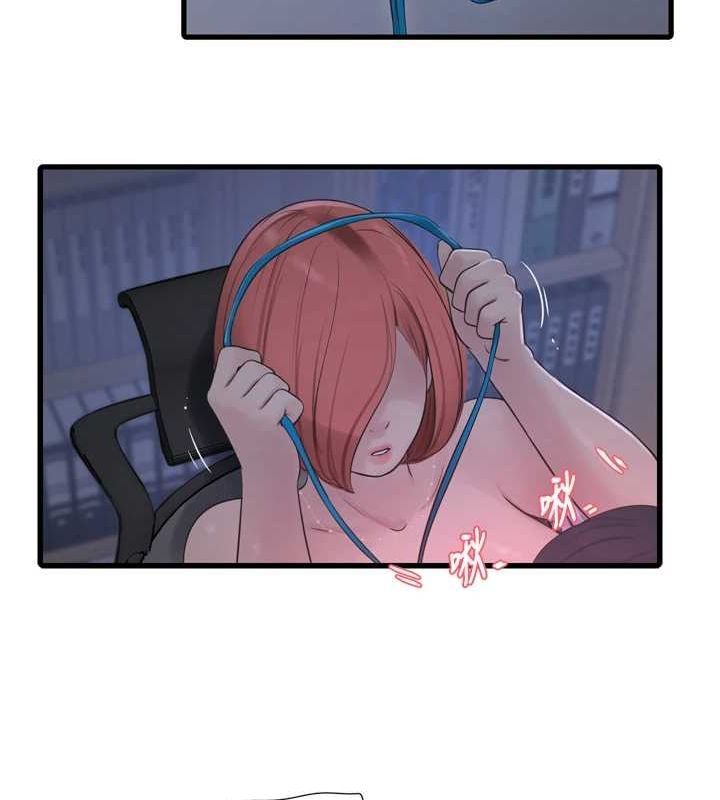 《水電工日誌》漫画 第87話-我要吃妳的男人