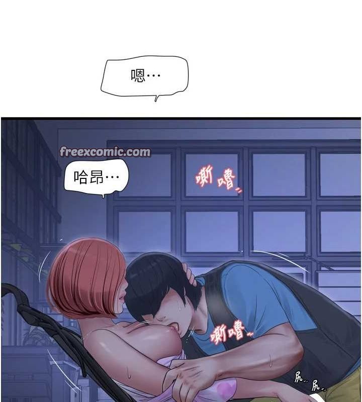 《水電工日誌》漫画 第87話-我要吃妳的男人