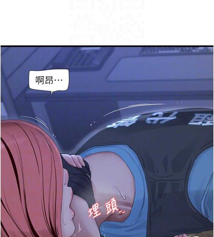 《水電工日誌》漫画 第87話-我要吃妳的男人