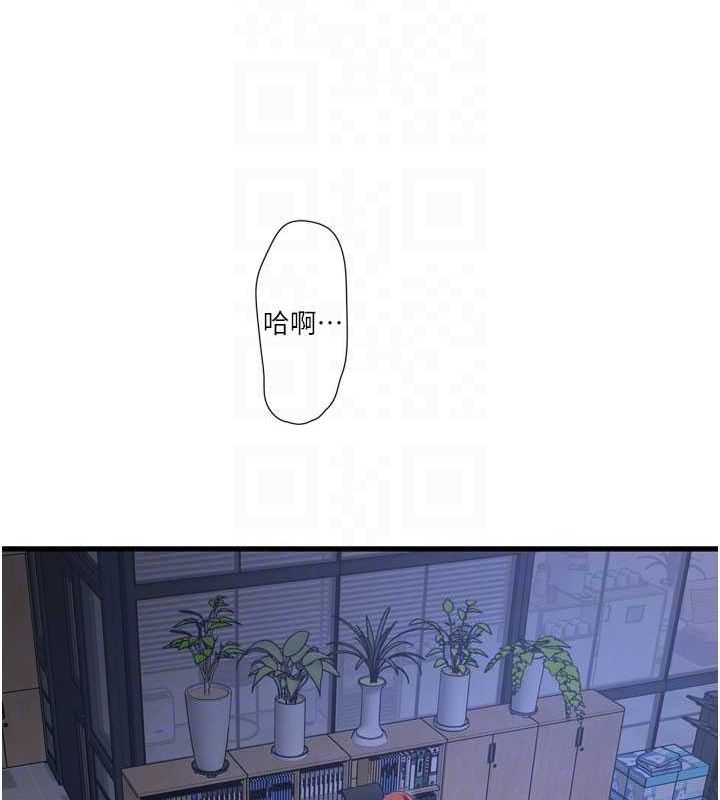 《水電工日誌》漫画 第87話-我要吃妳的男人