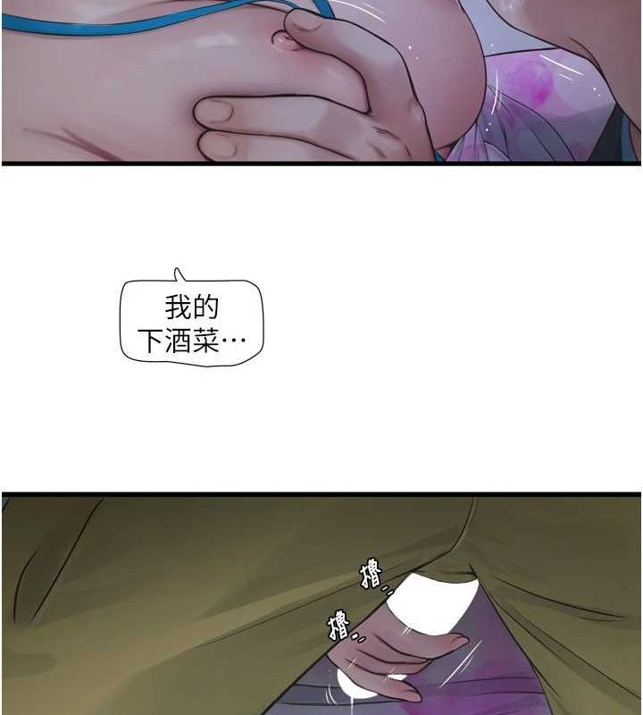 《水電工日誌》漫画 第87話-我要吃妳的男人