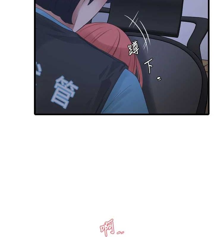 《水電工日誌》漫画 第87話-我要吃妳的男人