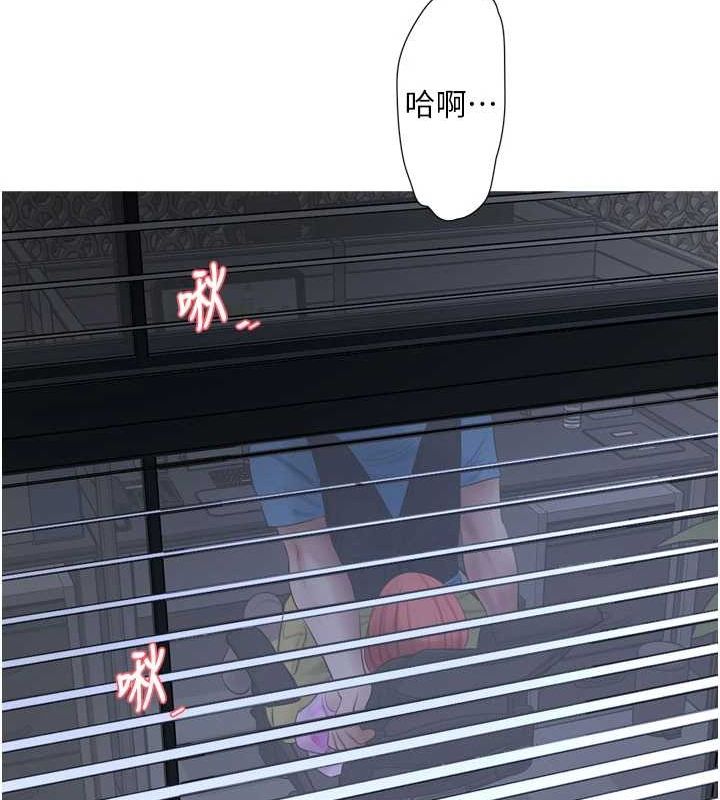 《水電工日誌》漫画 第87話-我要吃妳的男人