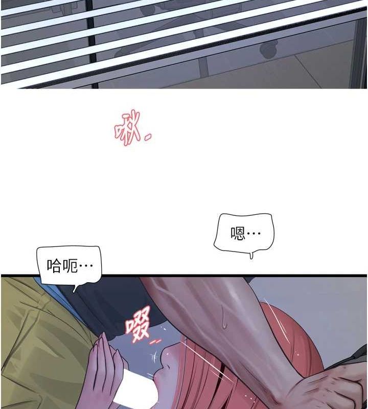 《水電工日誌》漫画 第87話-我要吃妳的男人