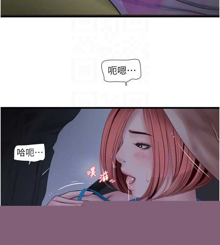 《水電工日誌》漫画 第87話-我要吃妳的男人