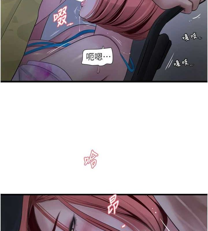 《水電工日誌》漫画 第87話-我要吃妳的男人