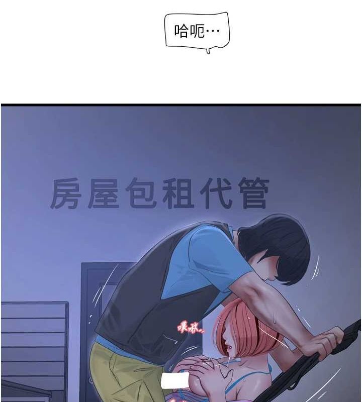 《水電工日誌》漫画 第87話-我要吃妳的男人