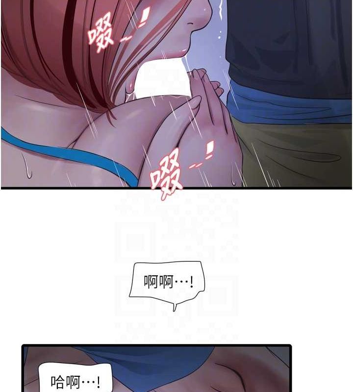 《水電工日誌》漫画 第87話-我要吃妳的男人
