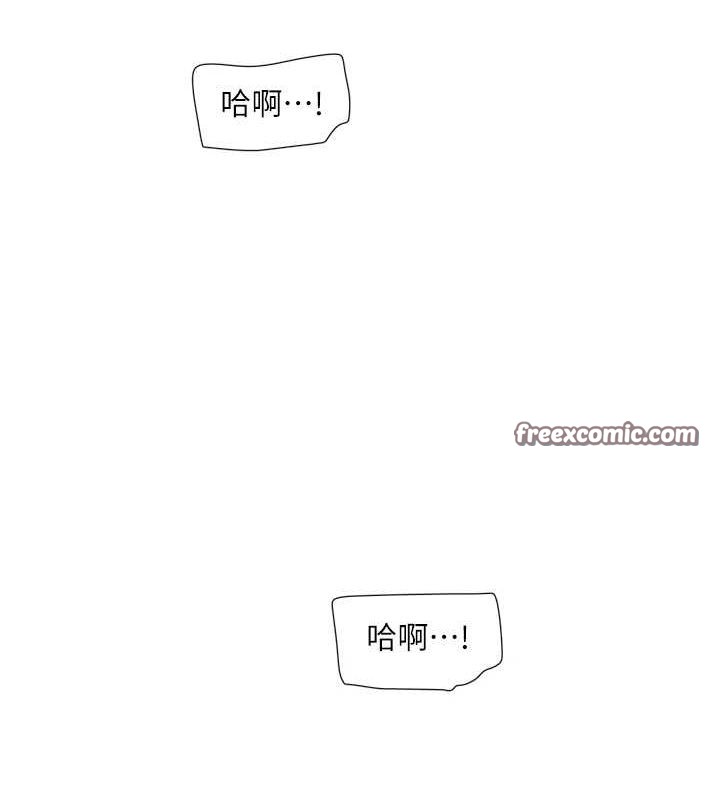 《水電工日誌》漫画 第87話-我要吃妳的男人