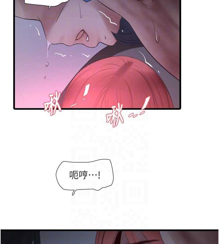 《水電工日誌》漫画 第87話-我要吃妳的男人
