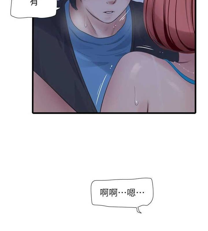 《水電工日誌》漫画 第87話-我要吃妳的男人