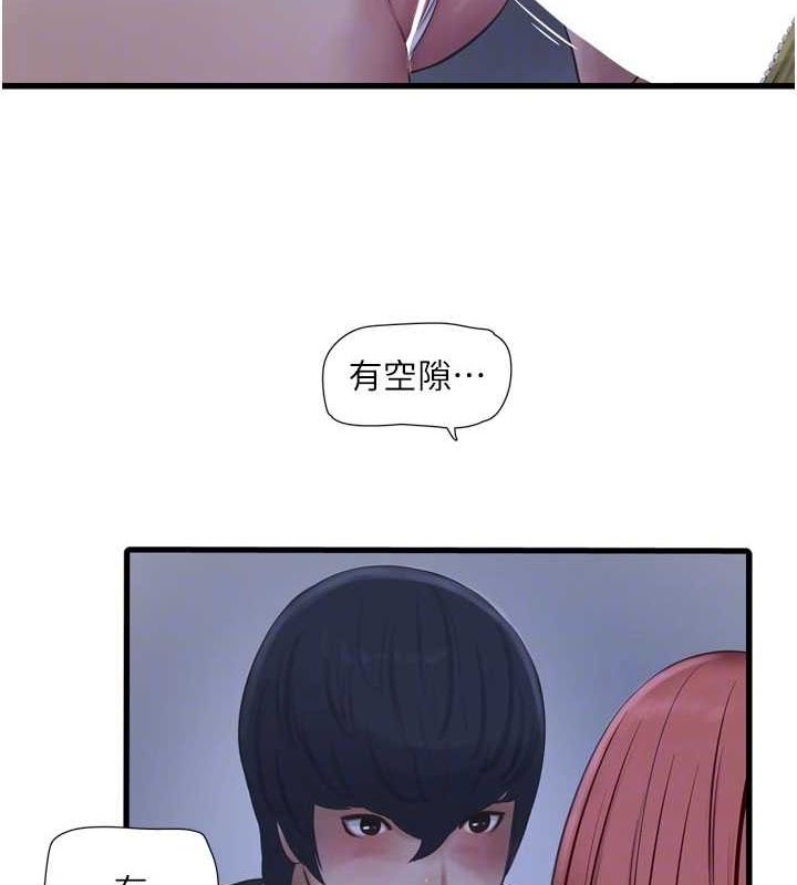 《水電工日誌》漫画 第87話-我要吃妳的男人