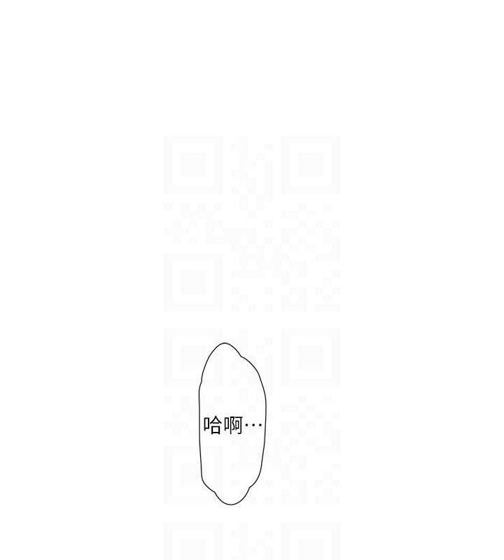 《水電工日誌》漫画 第87話-我要吃妳的男人