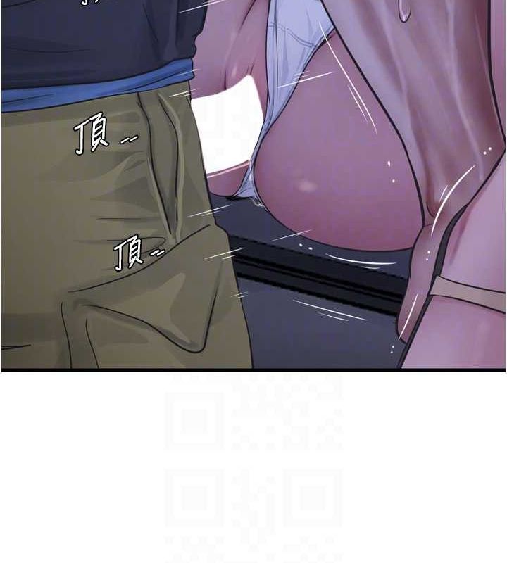 《水電工日誌》漫画 第87話-我要吃妳的男人