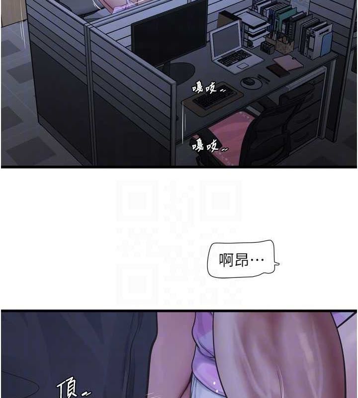 《水電工日誌》漫画 第87話-我要吃妳的男人