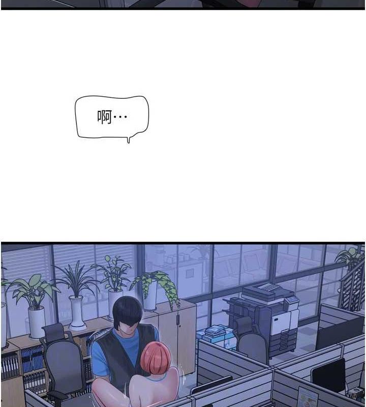 《水電工日誌》漫画 第87話-我要吃妳的男人