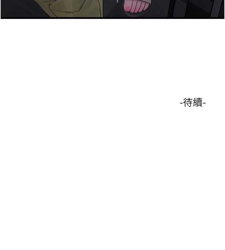 《水電工日誌》漫画 第87話-我要吃妳的男人