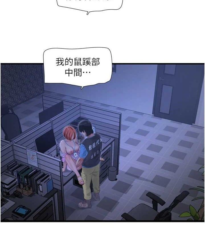 《水電工日誌》漫画 第88話-你那根真的好猛♥