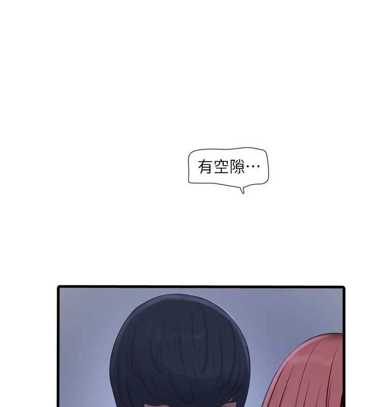 《水電工日誌》漫画 第88話-你那根真的好猛♥