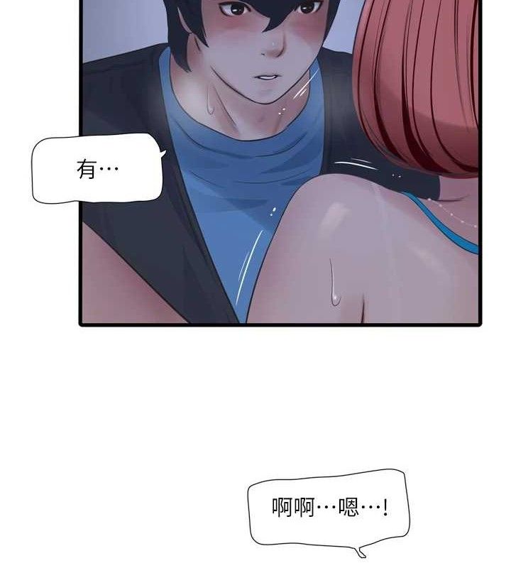 《水電工日誌》漫画 第88話-你那根真的好猛♥