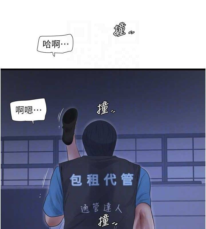 《水電工日誌》漫画 第88話-你那根真的好猛♥